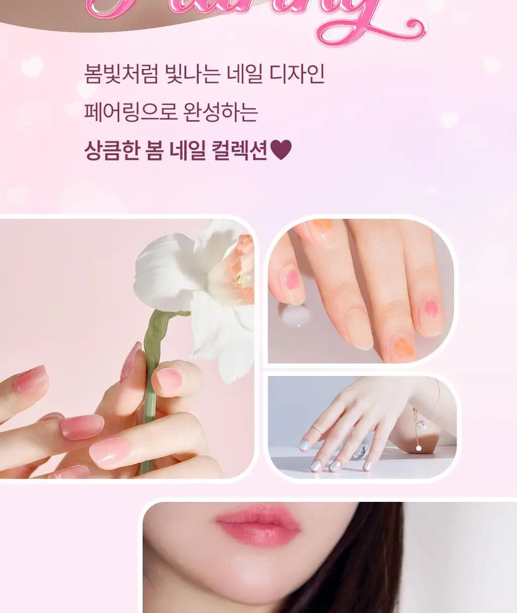 [램프X/] 엣지유 샵젤 네일/페디 스티커 34종 상세페이지 2